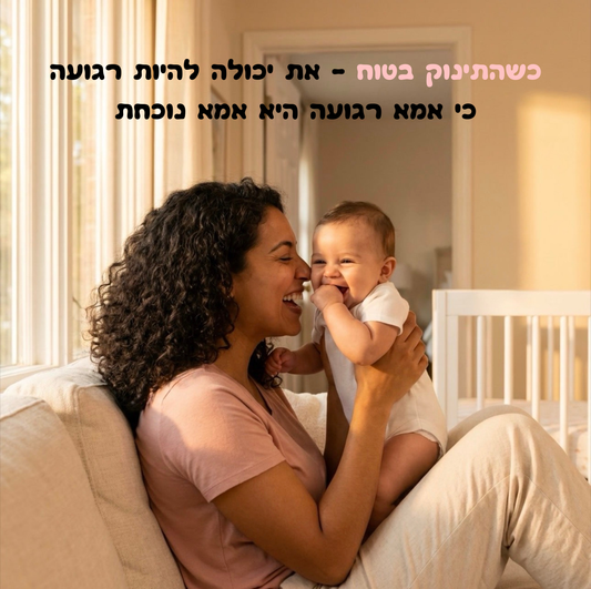 בייבי מוניטור