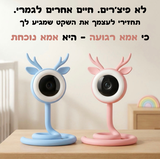 בייבי מוניטור